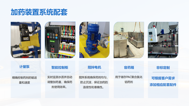 ���������Ӽ�ˎ�b�����ˮˎ����ˮ̎�ã����B���PAC|PAM|��ˎ�b��S�ң��wϵ���ƈD